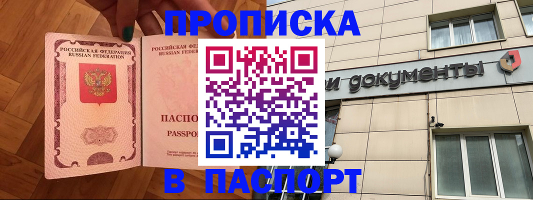 найти адрес прописки в Моршанске