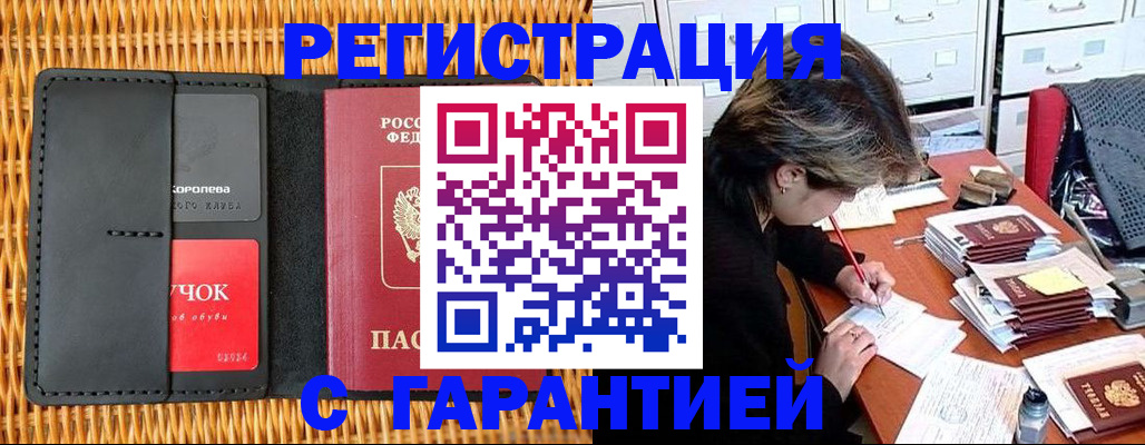 пропишу в квартире в Моршанске