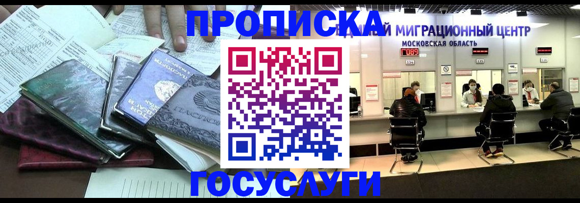 временная регистрация адрес в Моршанске