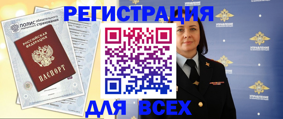 временная регистрация госуслуги в Моршанске