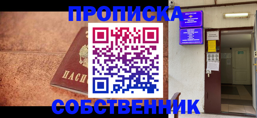 временная регистрация для всех в Моршанске