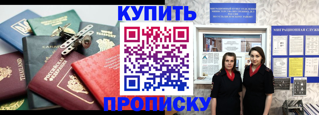 прописка в квартире в Моршанске
