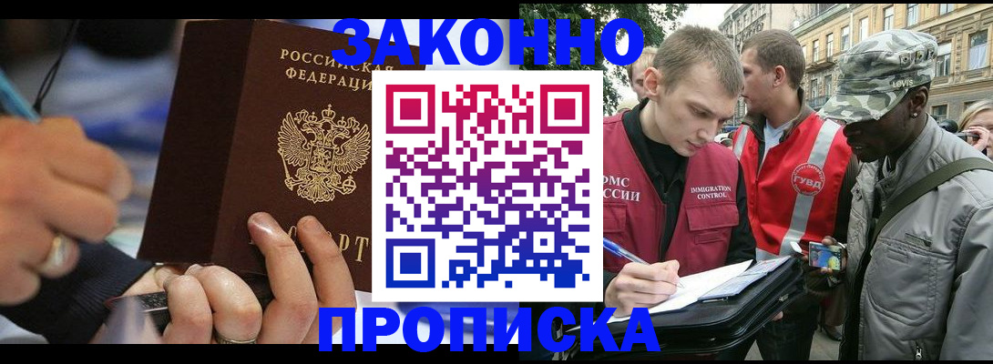 временная регистрация адрес в Моршанске